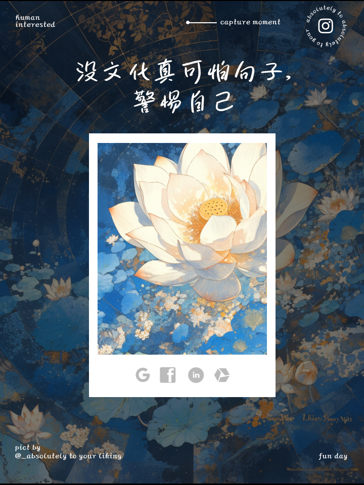 表达自己没文化的句子有哪些