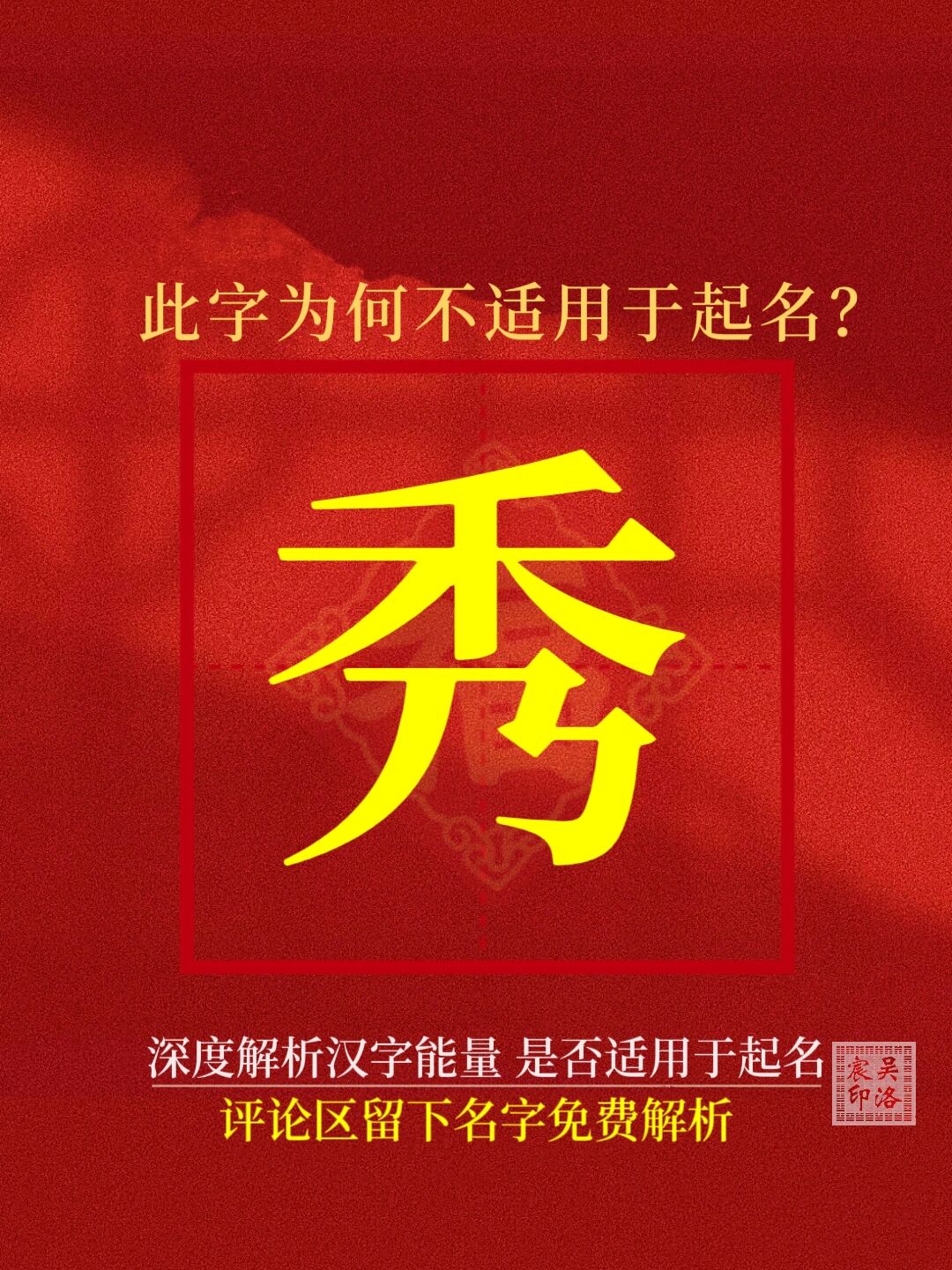 秀加偏旁组词组成新字