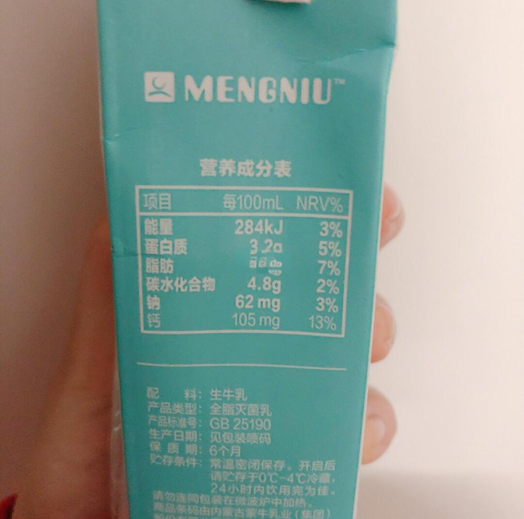 纯牛奶是什么食物