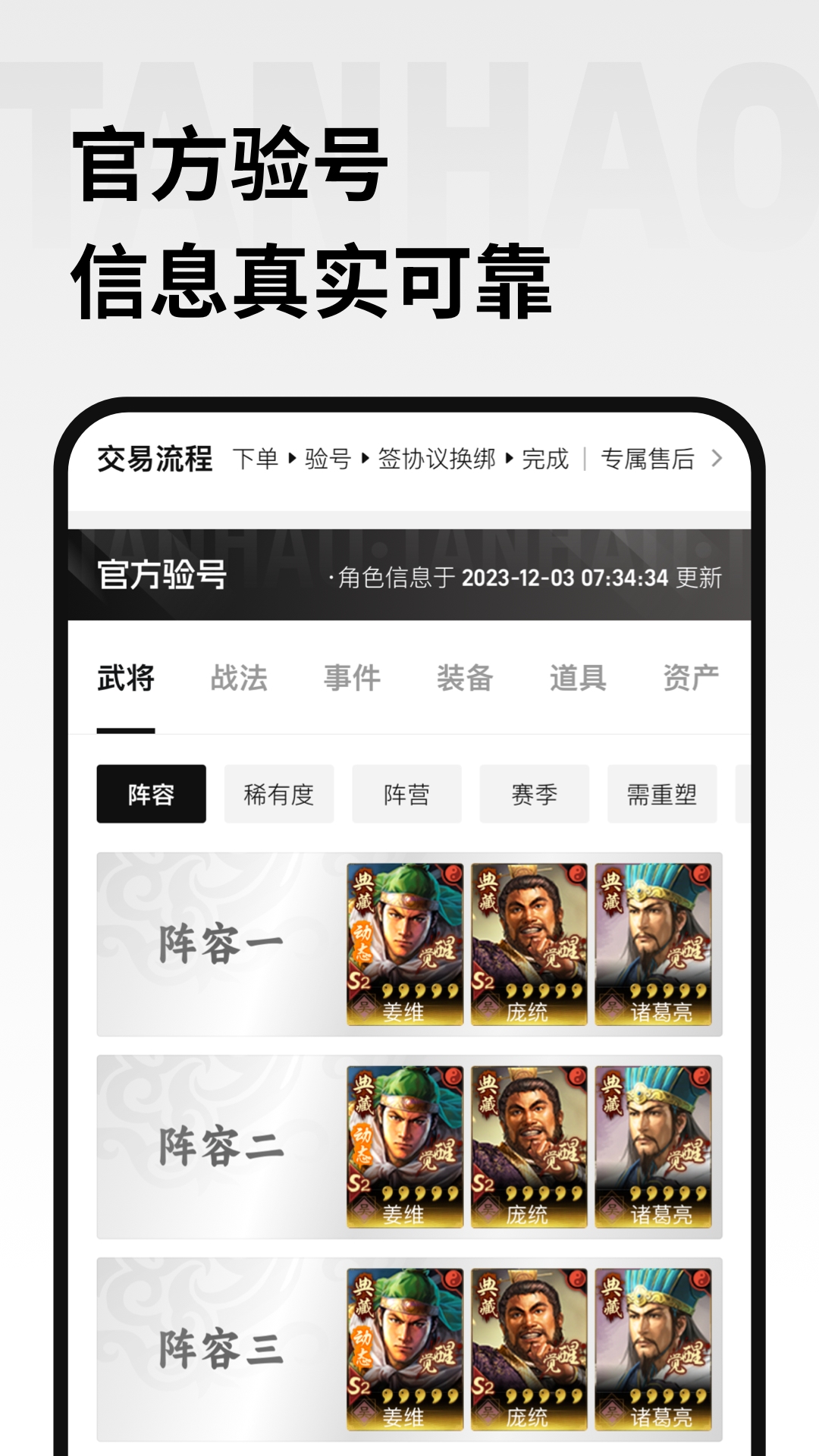 手机上探探应用什么意思?