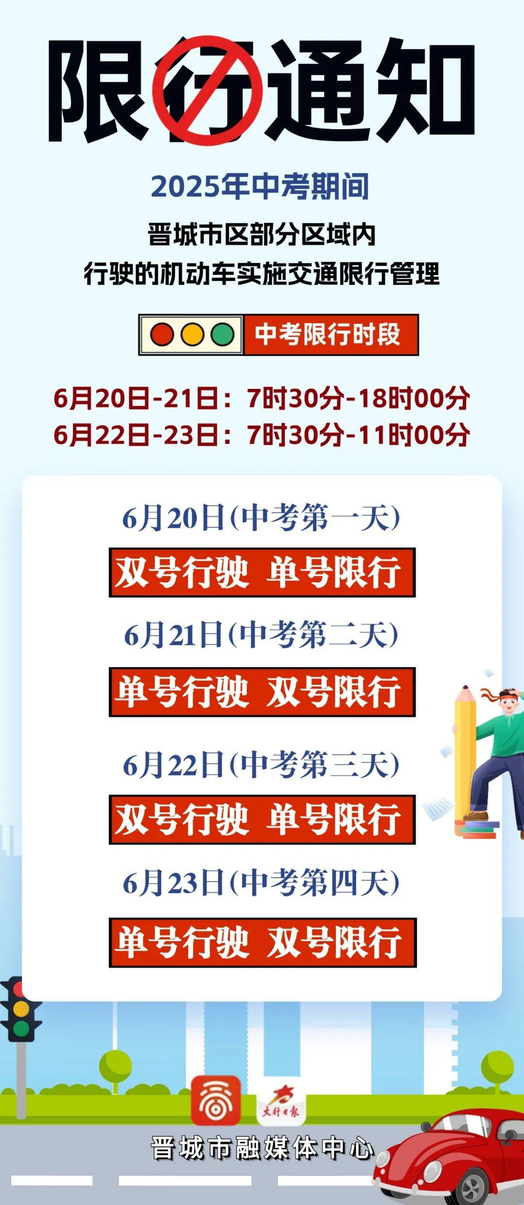 南阳限号到什么时间解除