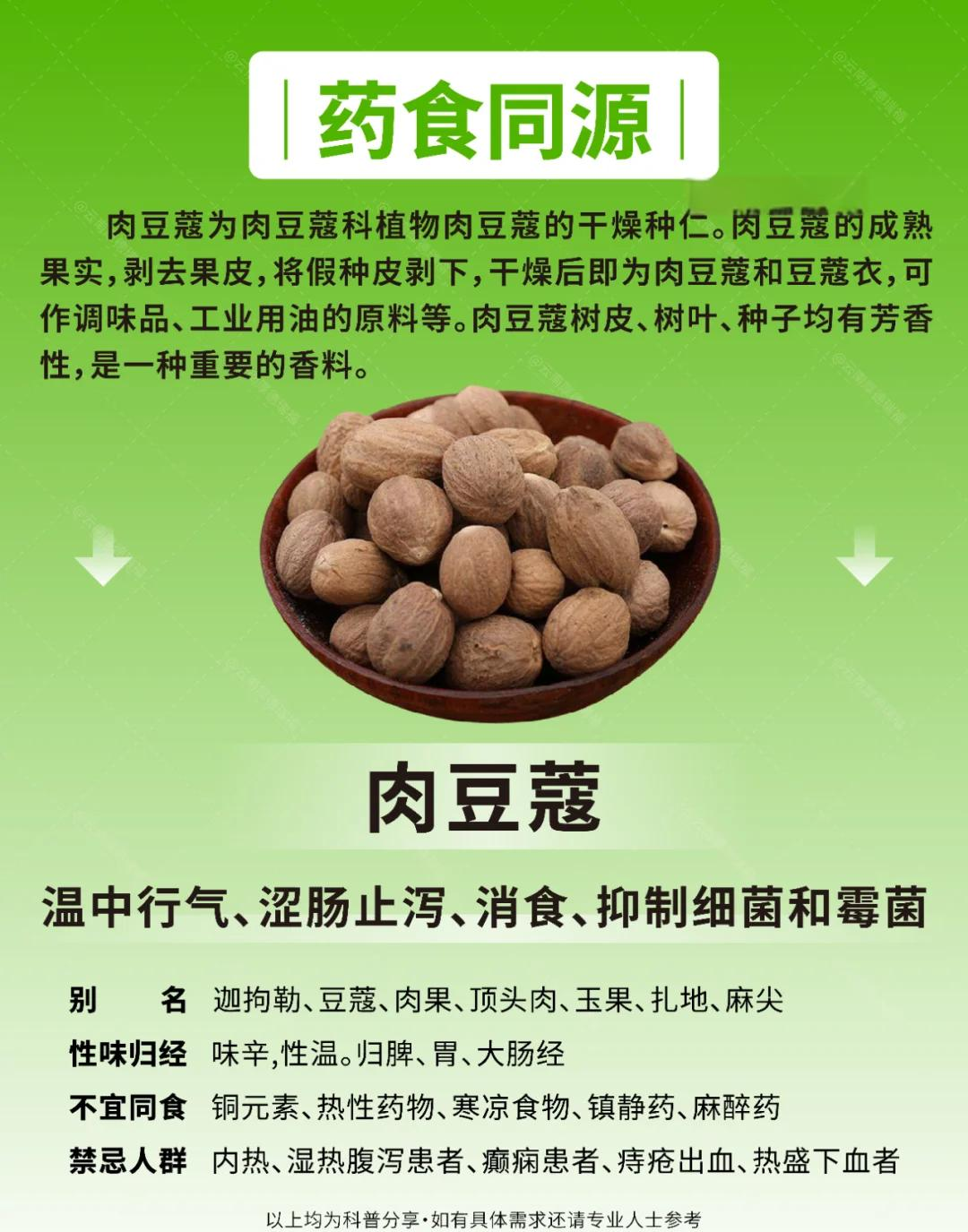 白蔻的作用与功效及用量