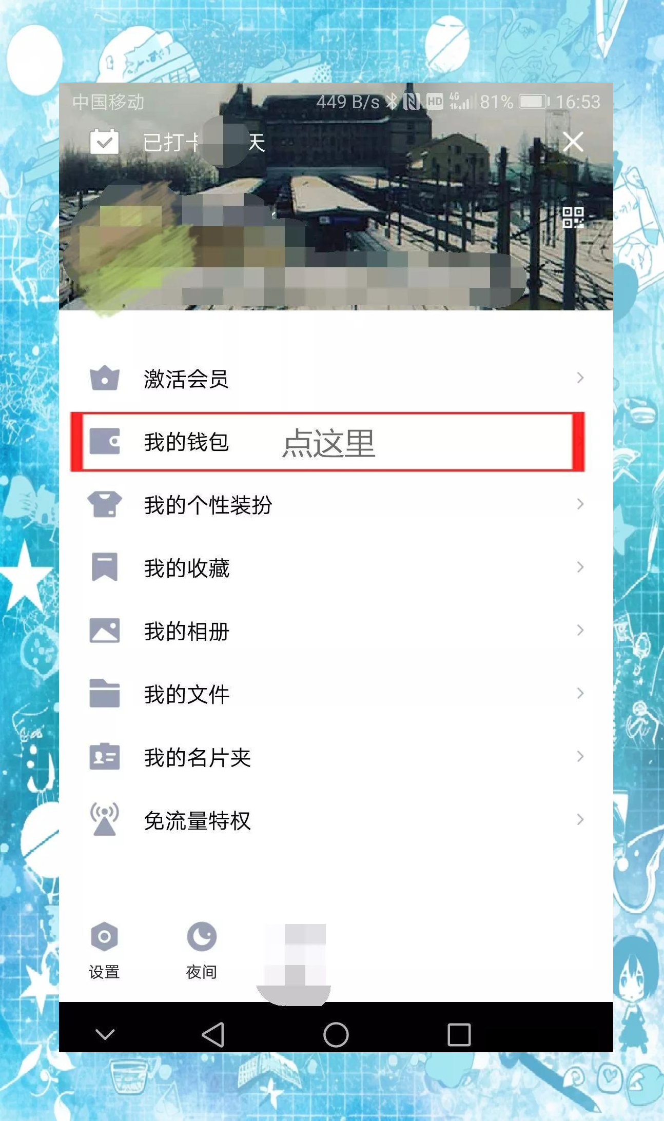 怎样注销账号最快