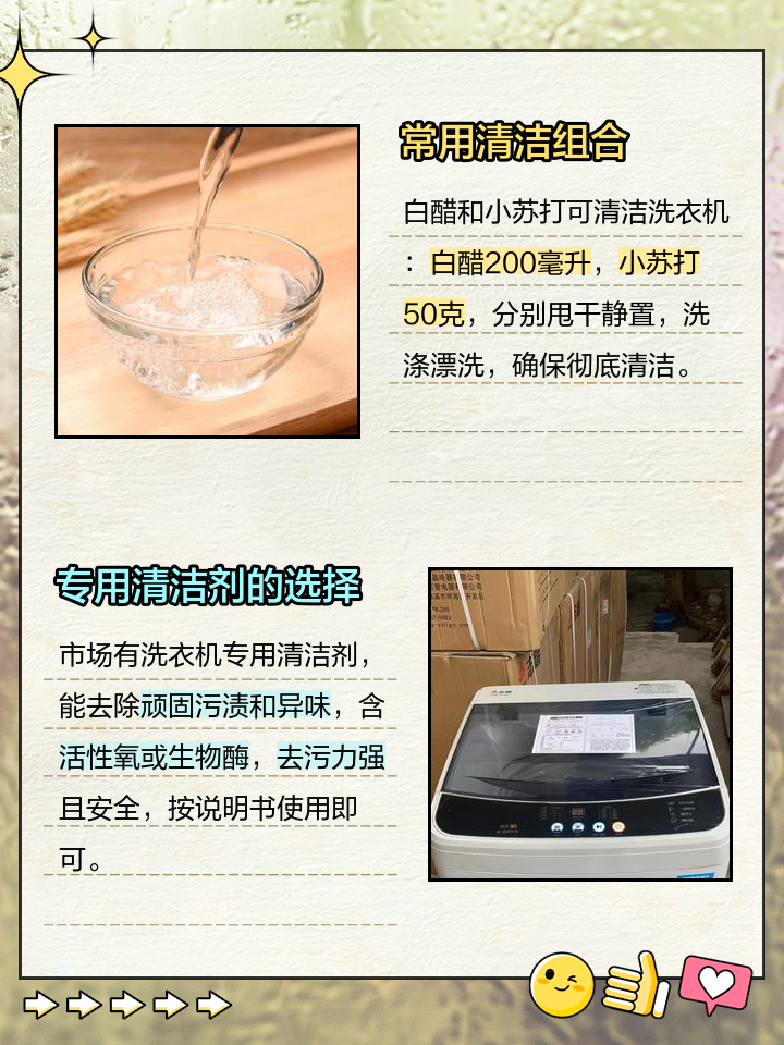小天鹅洗衣机桶自洁需要放洗衣液吗
