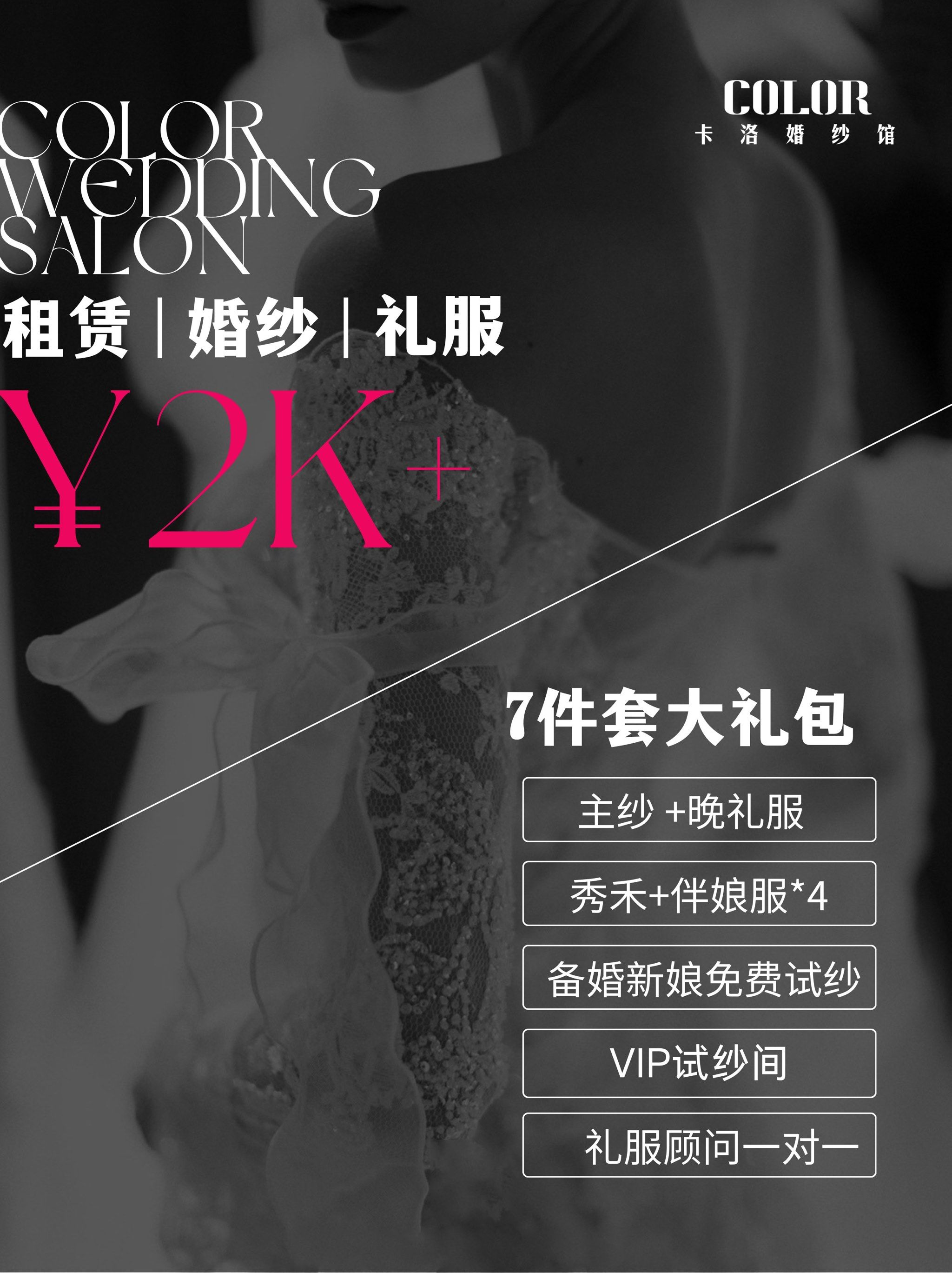 婚纱租一套一天要多少钱