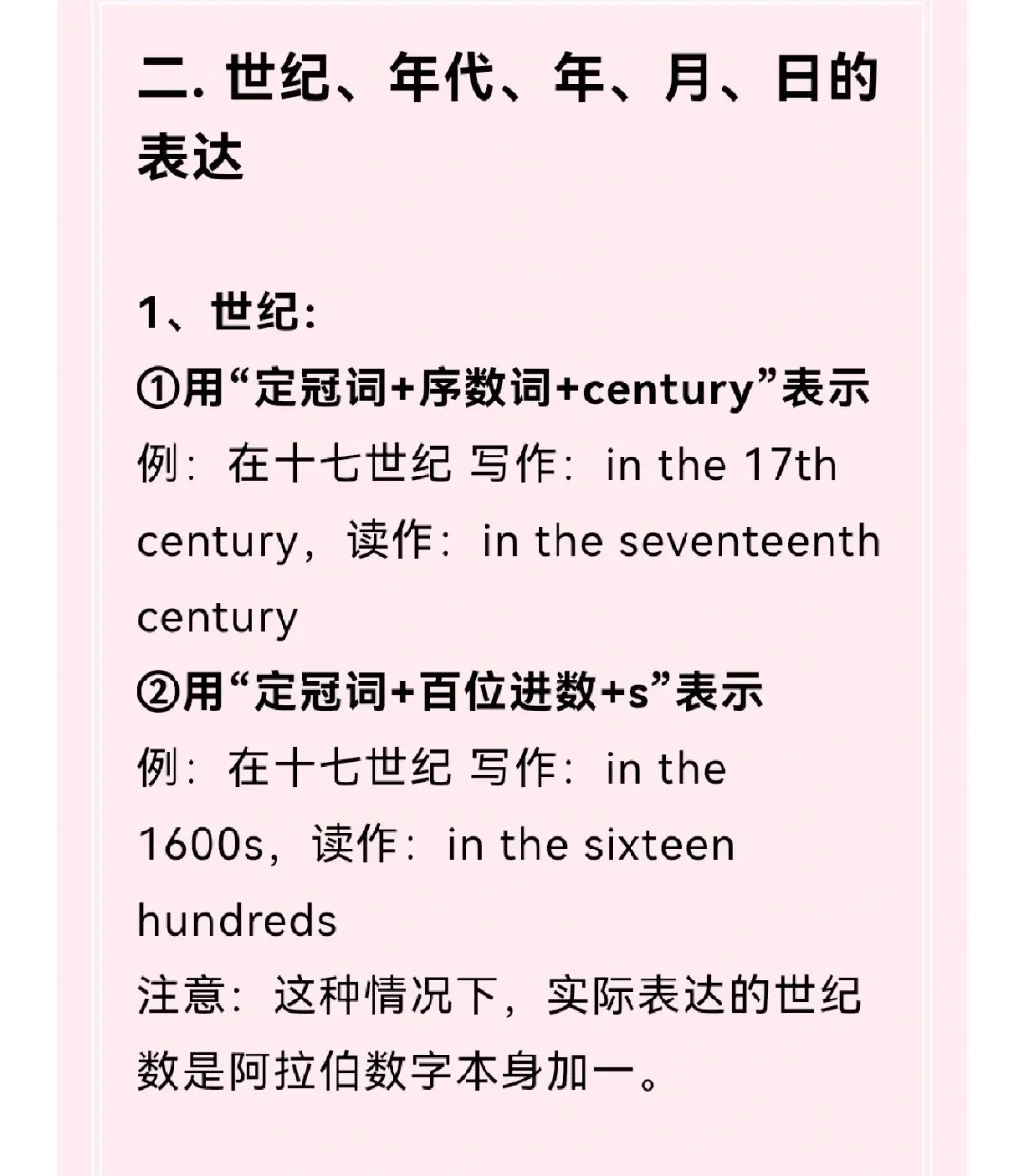 英语时间表达法ampm