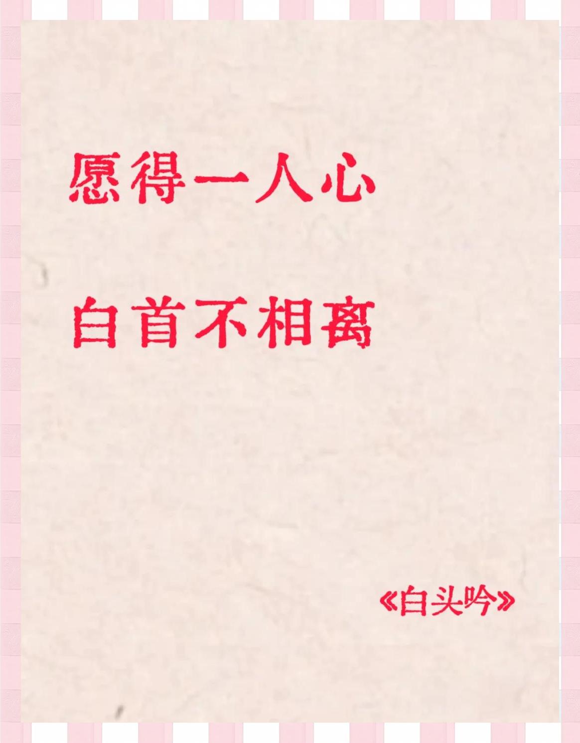 古代唯美表白的句子_短文学