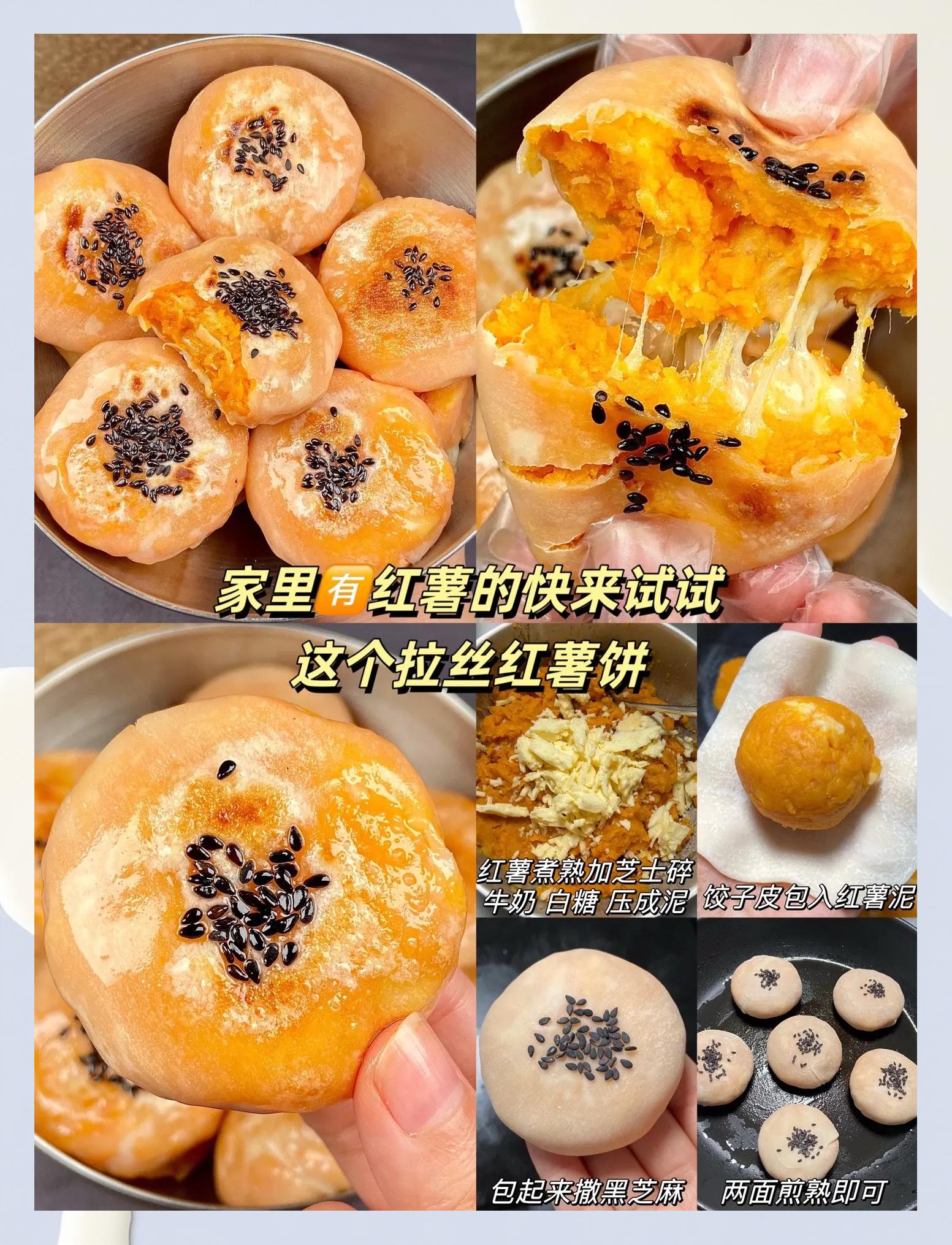 地瓜饼的做法家常做法