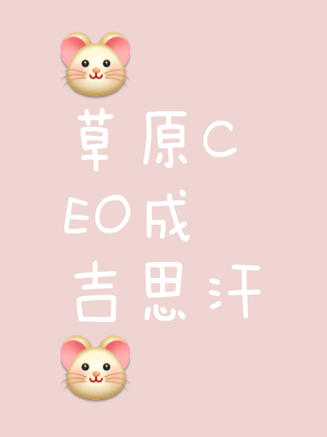 成吉思汗读音是什么意思