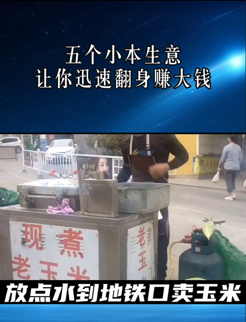 藏在农村不起眼的暴利小生意叫什么