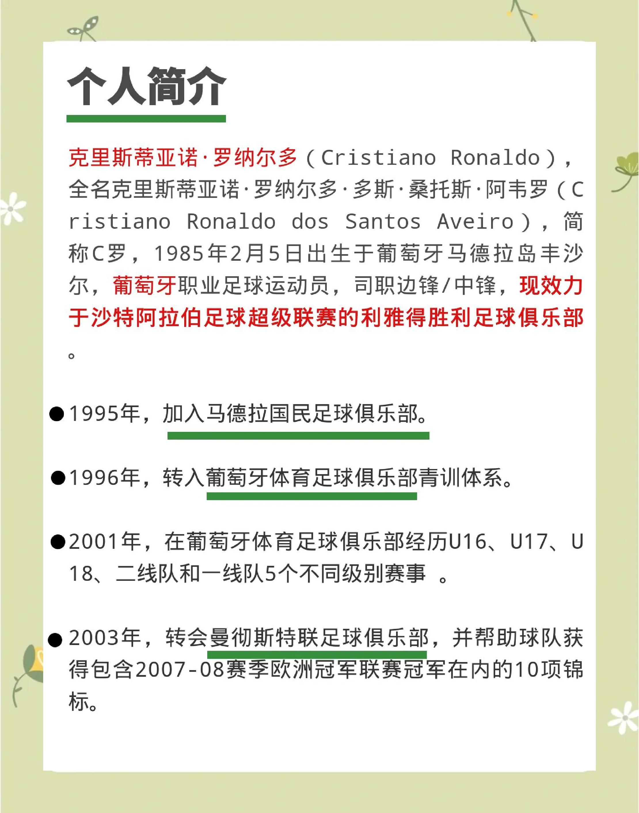 c罗身价是多少亿的