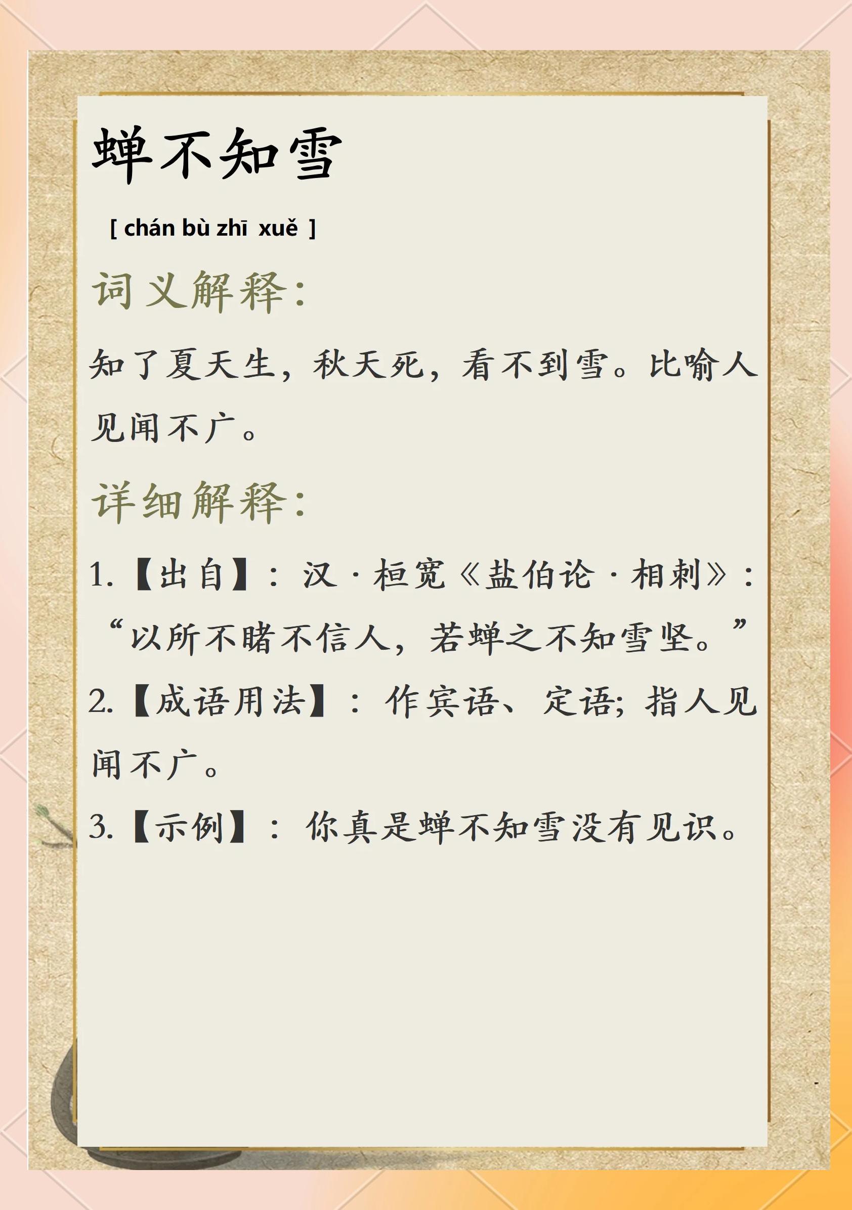 表里不一后面一句是啥