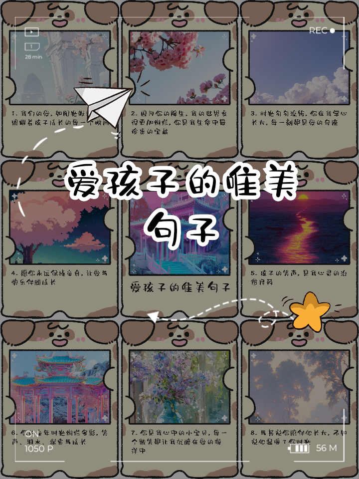 关于童真的唯美句子摘抄