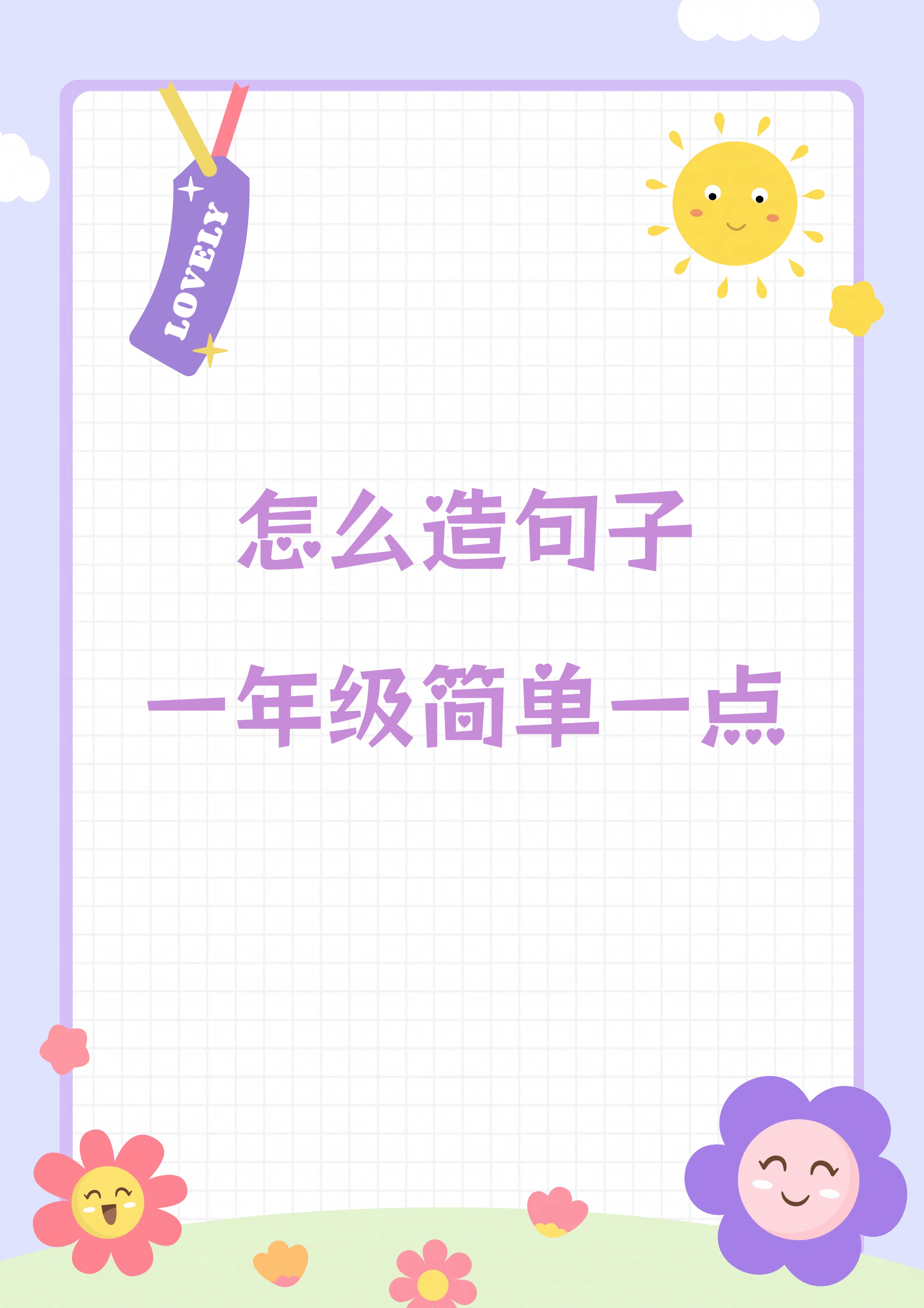 社区怎么造句子