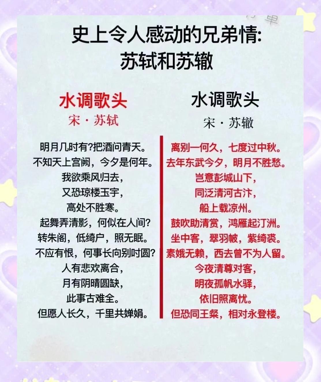 苏澈还是苏辙的读音
