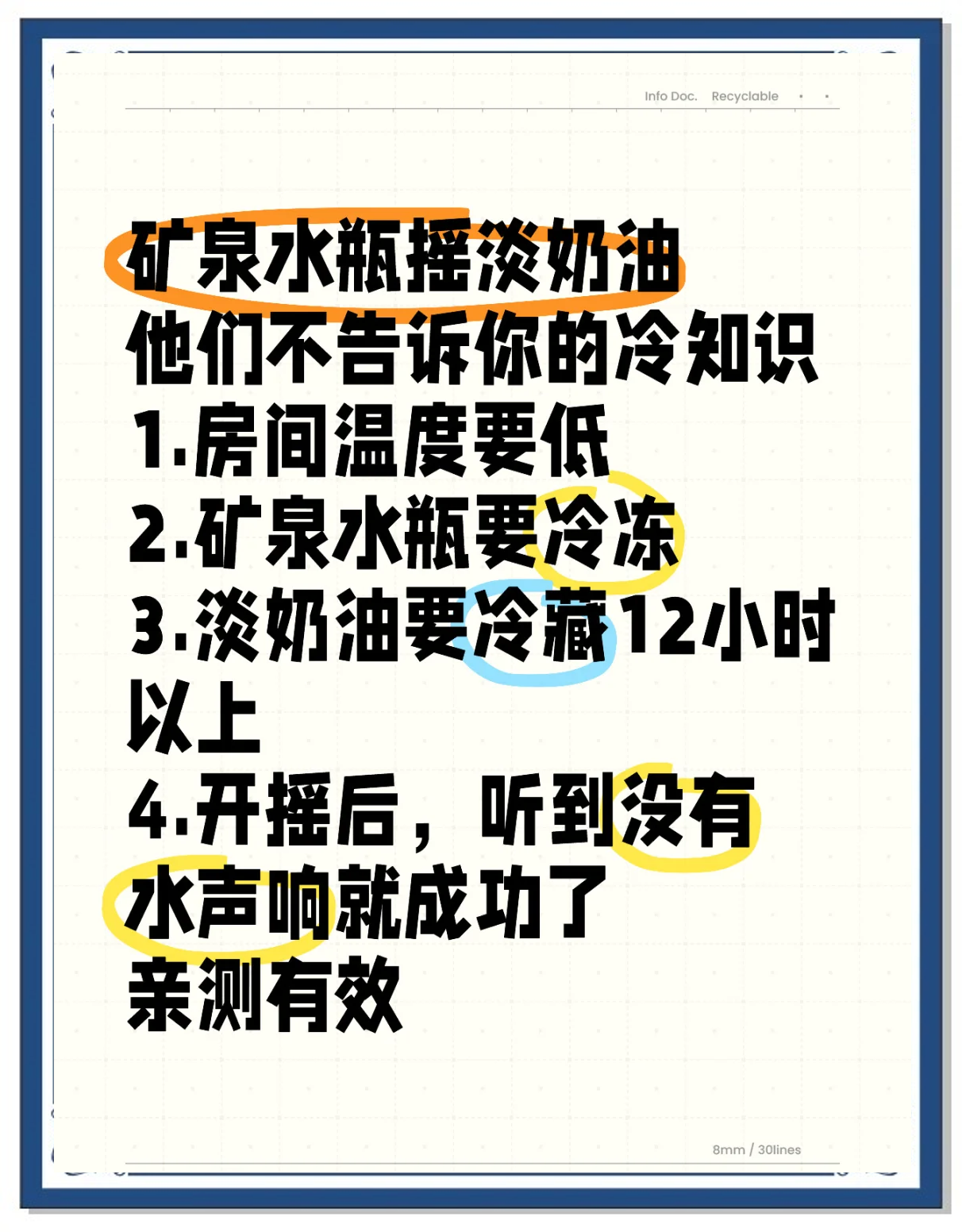 淡奶油的用途和用法食用