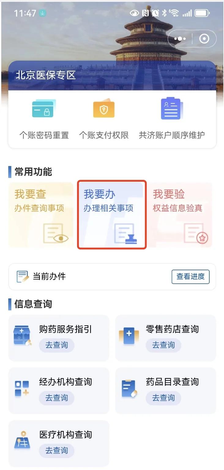 省内社保转移是全额转移吗