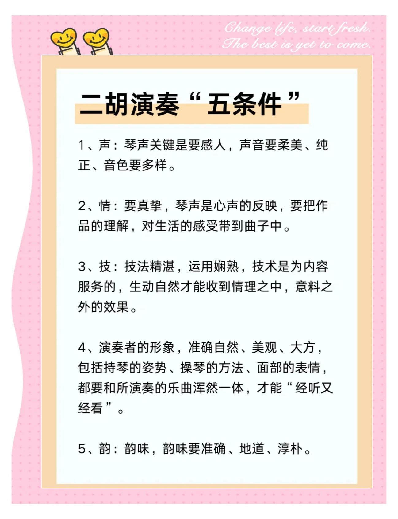 二胡好不好学 一般学多久