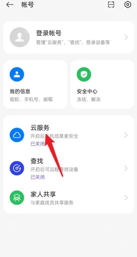 手机云空间是什么意思干什么用的