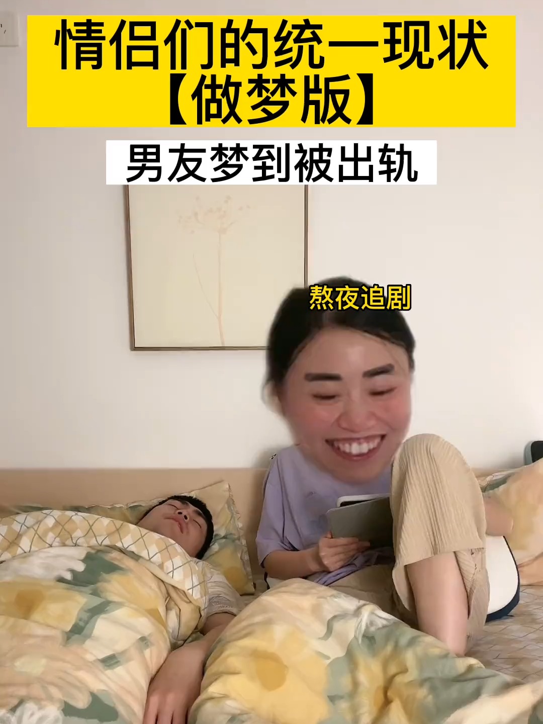 做梦梦见男朋友出轨了什么意思