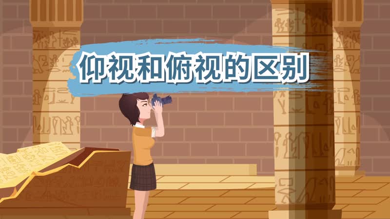 仰视的意思怎么解释