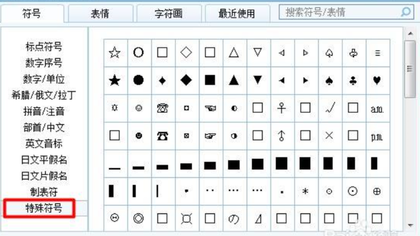 2025年9月10日 第20页