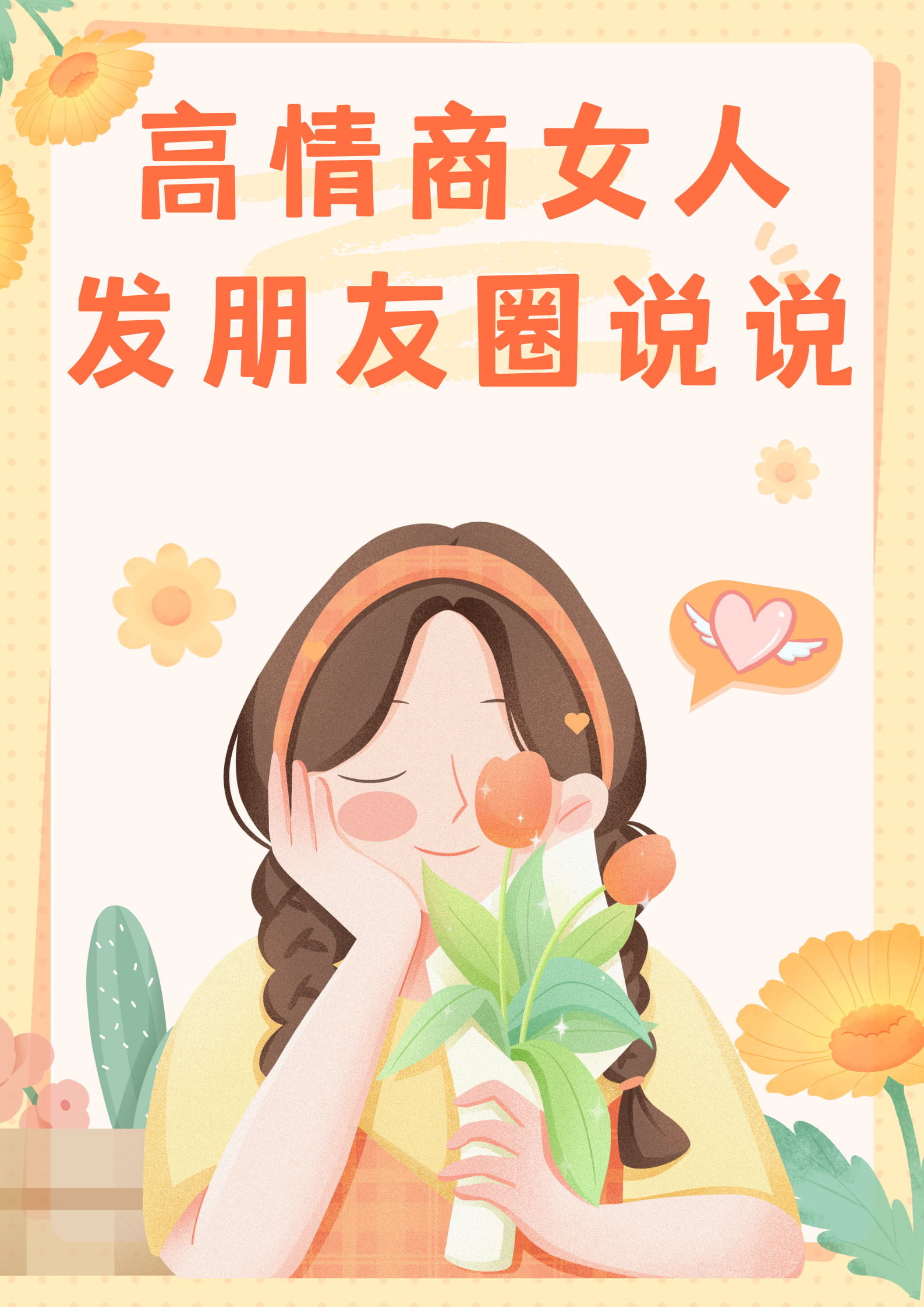 新版微信怎么发朋友圈说说文案