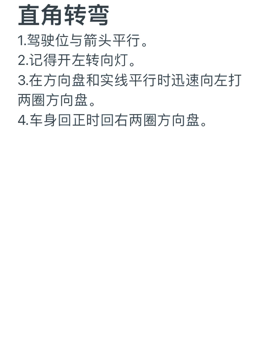 科目二直角转弯转向灯什么时候打开和关掉