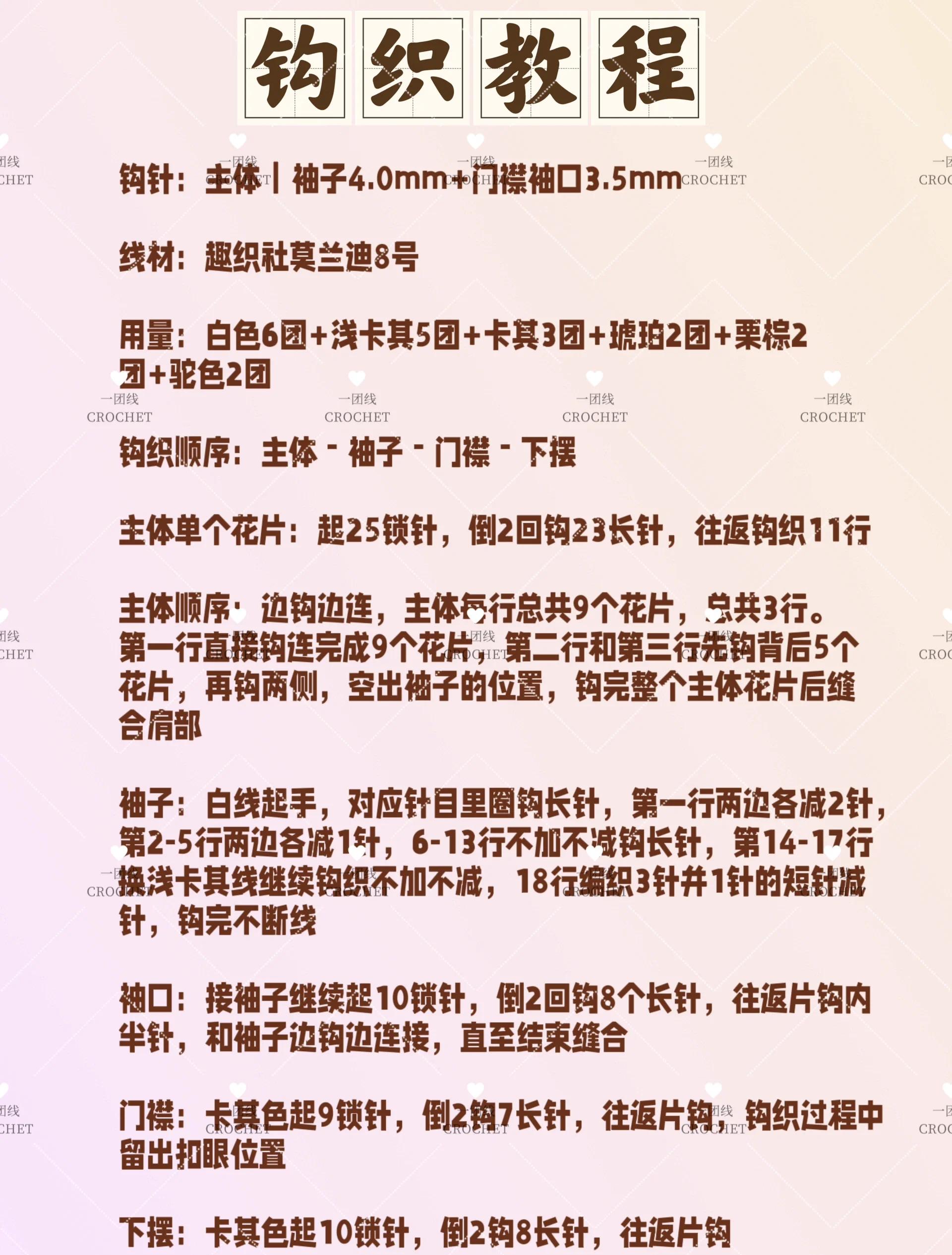 织毛衣的步骤的描写