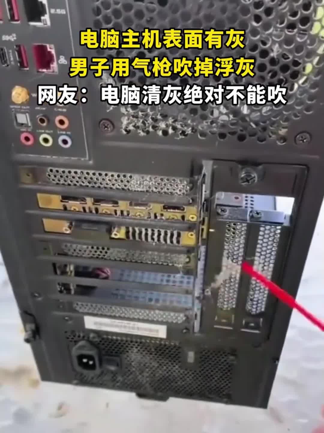笔记本电脑清灰会提升性能吗