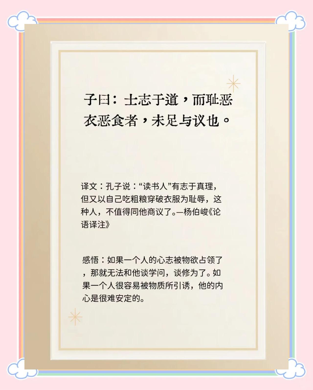 里仁为美是谁的观点