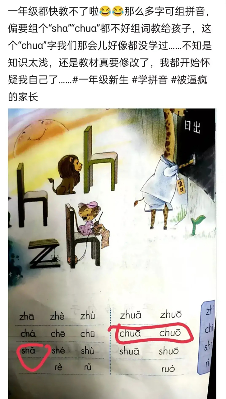 做客的拼音正确写法