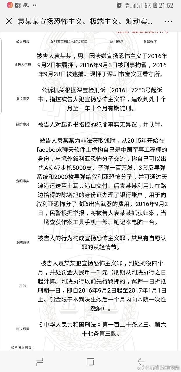 face book注册时网络错误