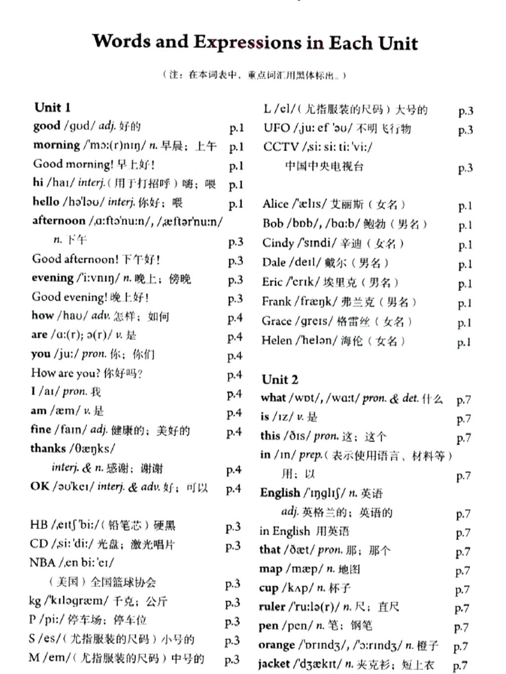 1969用英语怎么读语音