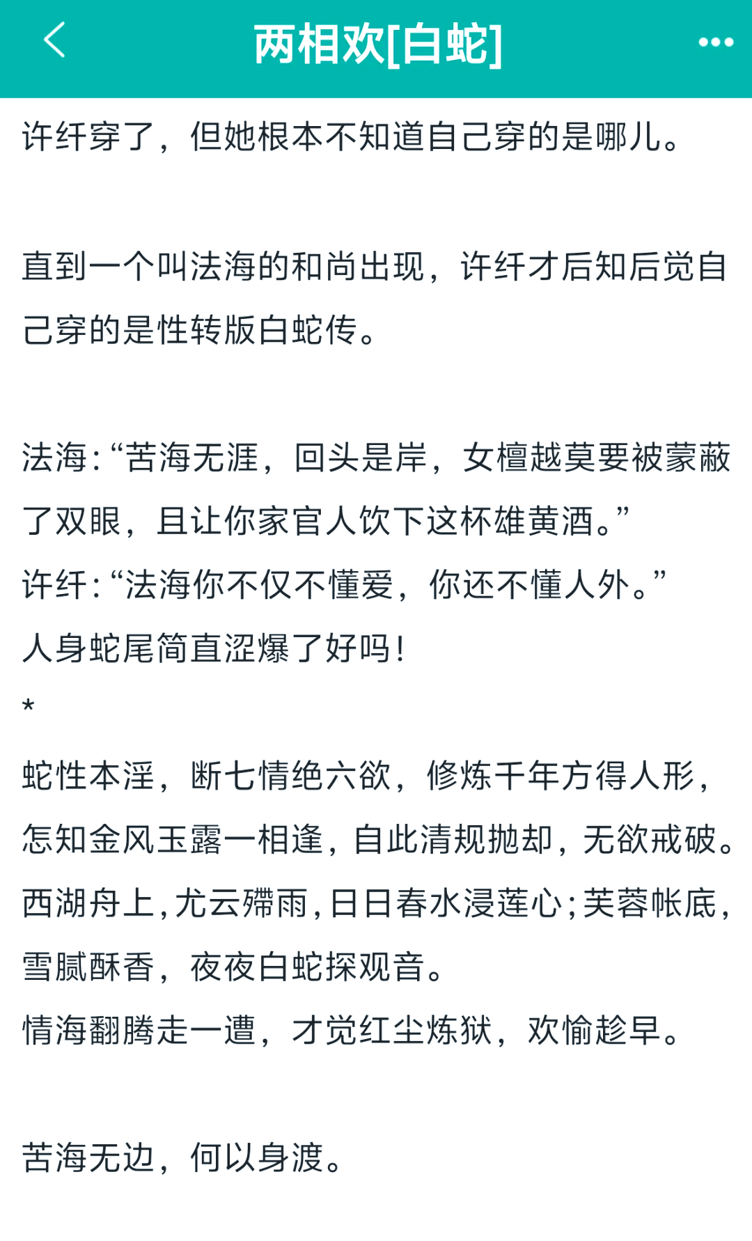 电子书小说推荐排行榜