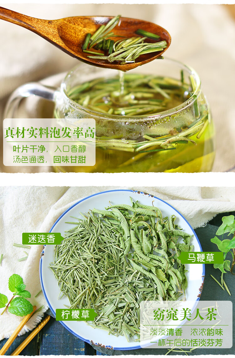 三草茶真的能瘦腿吗