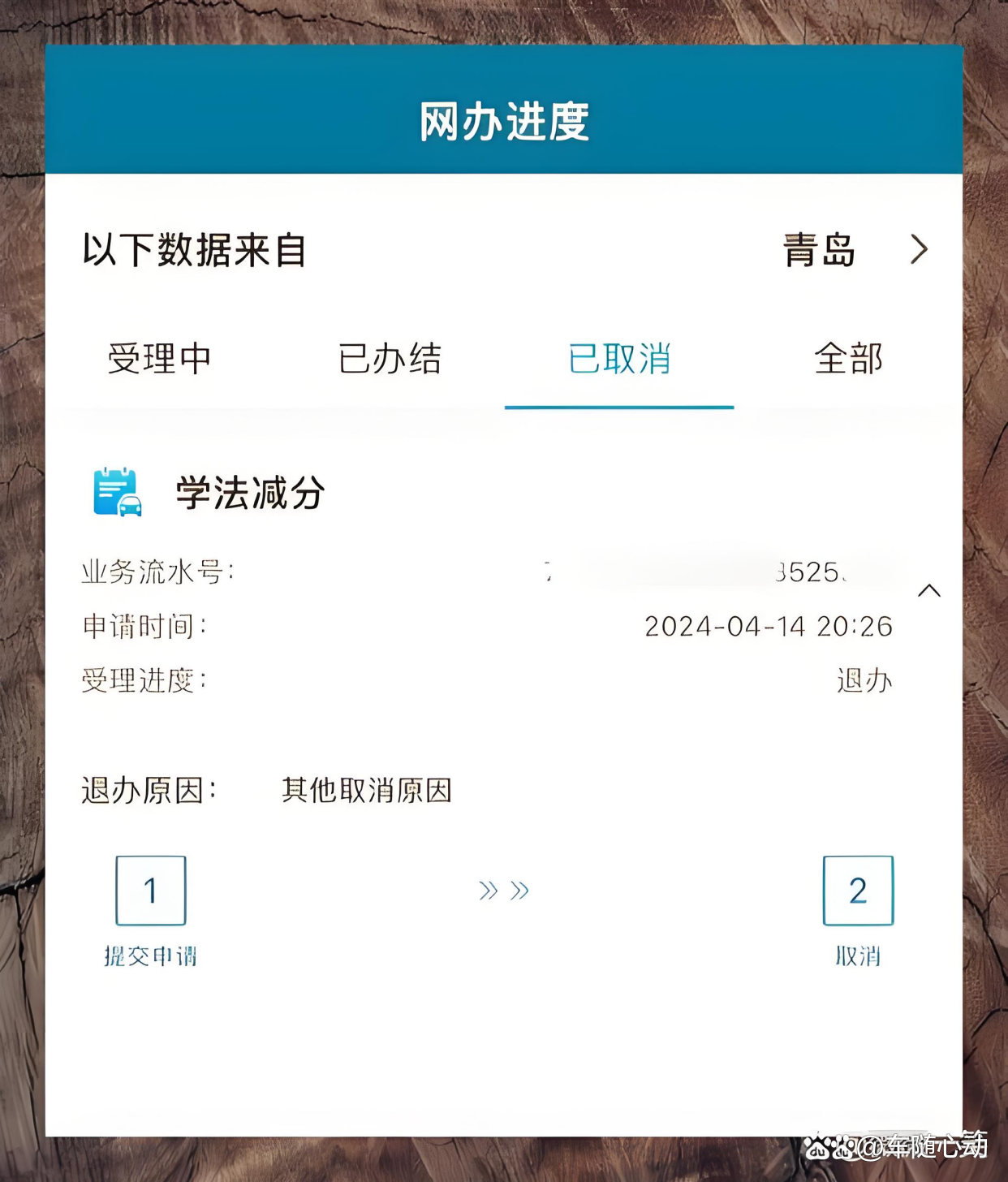交管12123怎么绑定非本人机动车