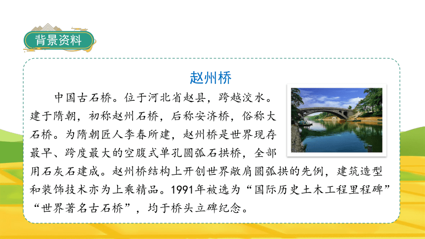 关于桥的资料简单介绍100字