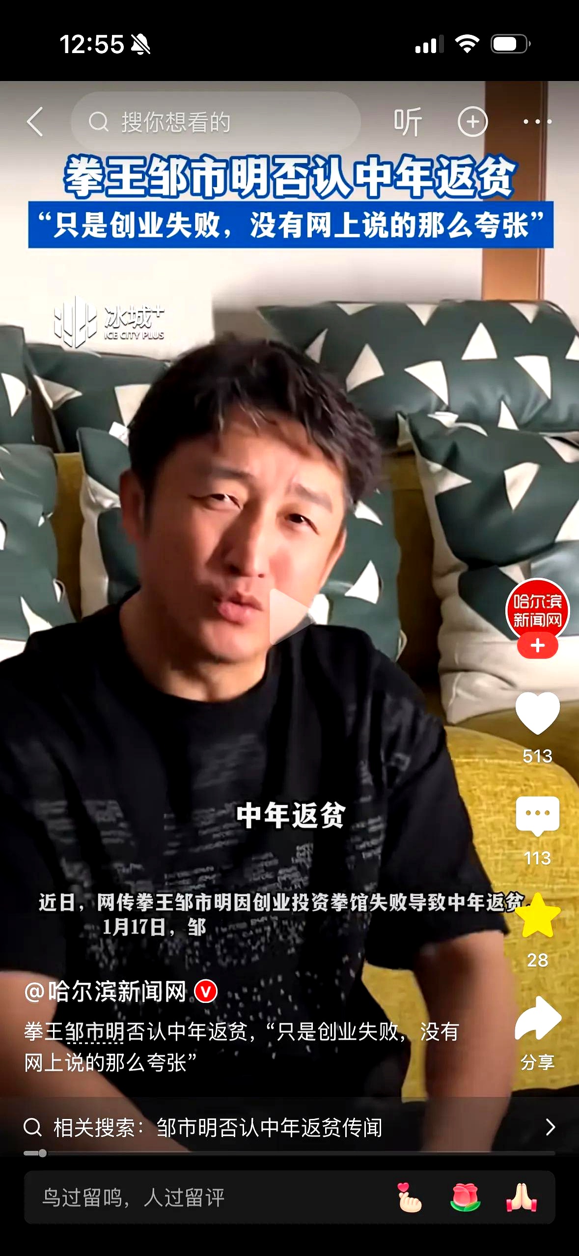 邹市明是中国拳王还是世界拳王