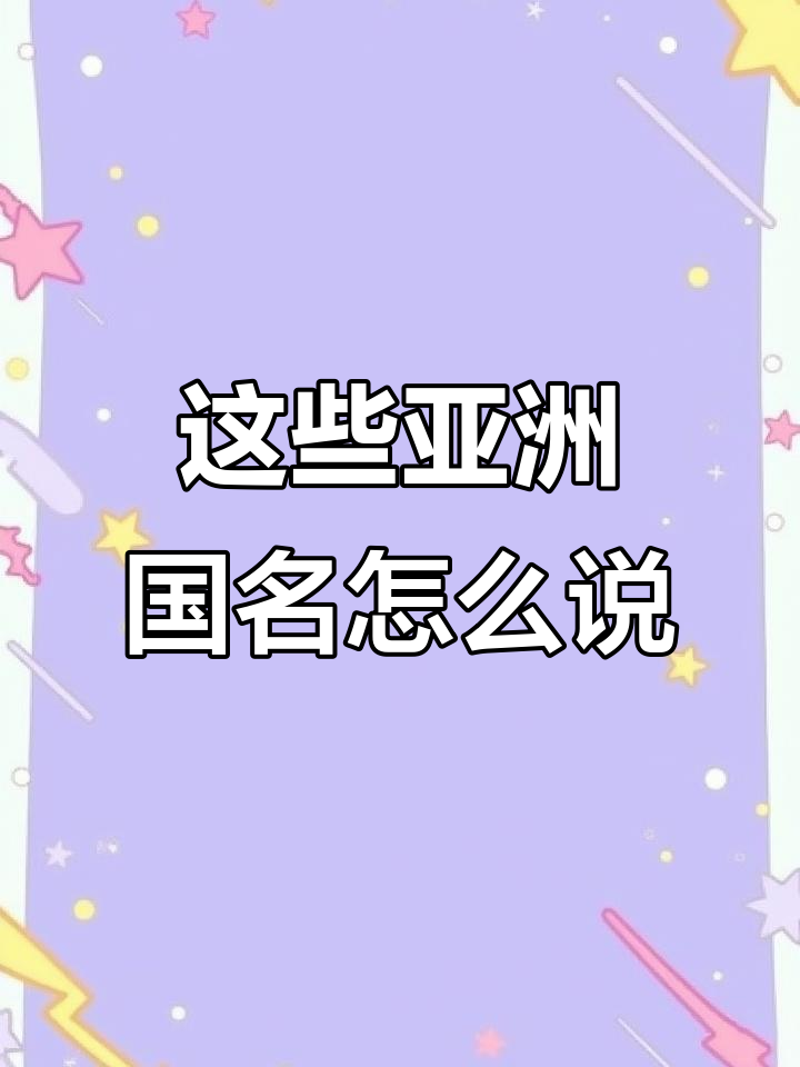 国家英语怎么读national
