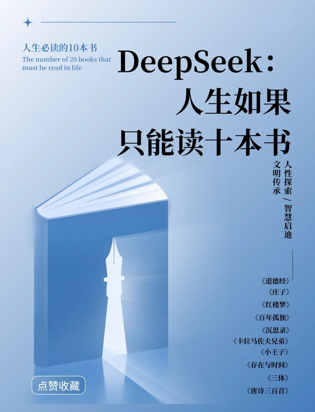 人生最值得读的十本书1鬼谷子2羊皮卷3人性的弱点