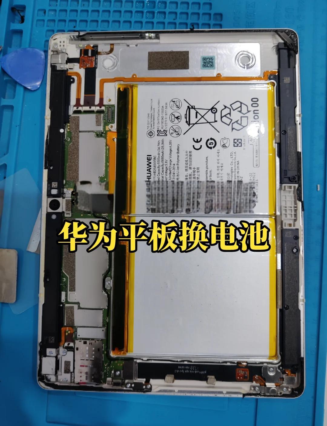 华为换电池多少钱连人工费