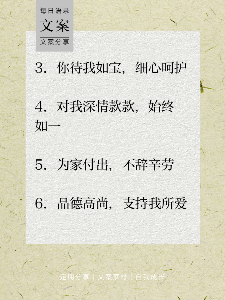 夸老公优秀的句子简短