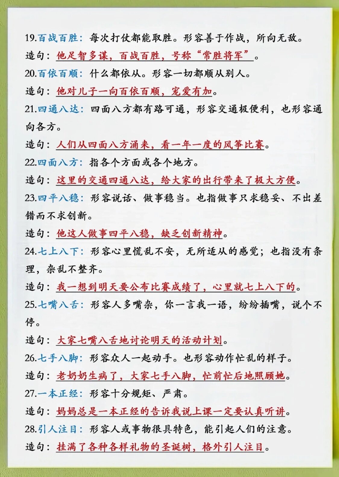 用巧夺天工的造句子怎么造