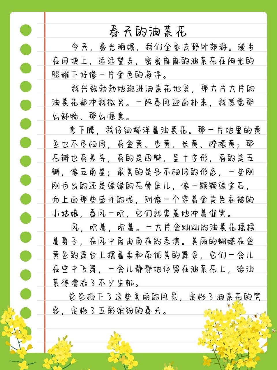描写春天花的优美句子有哪些