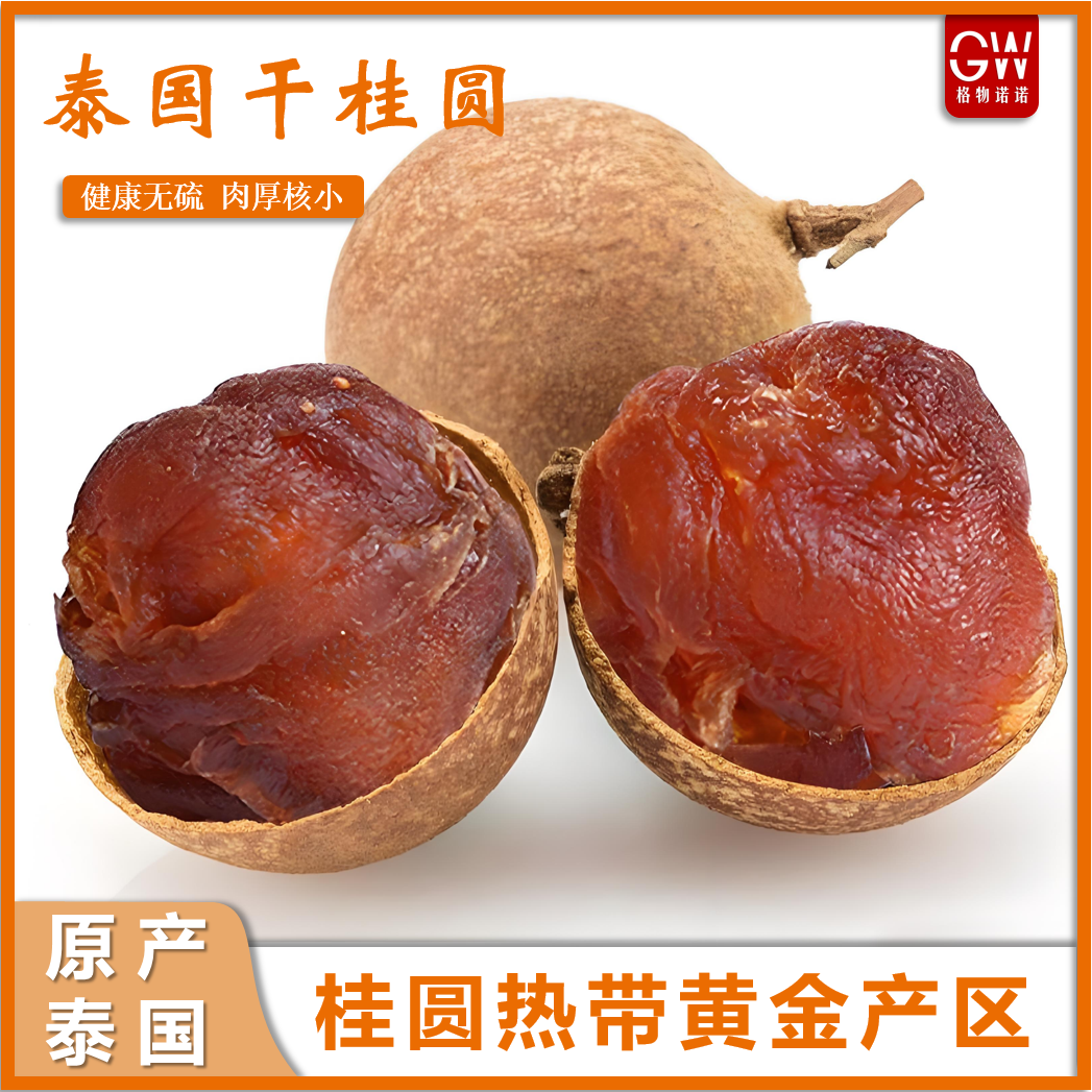 龙眼的主要产地在哪里?