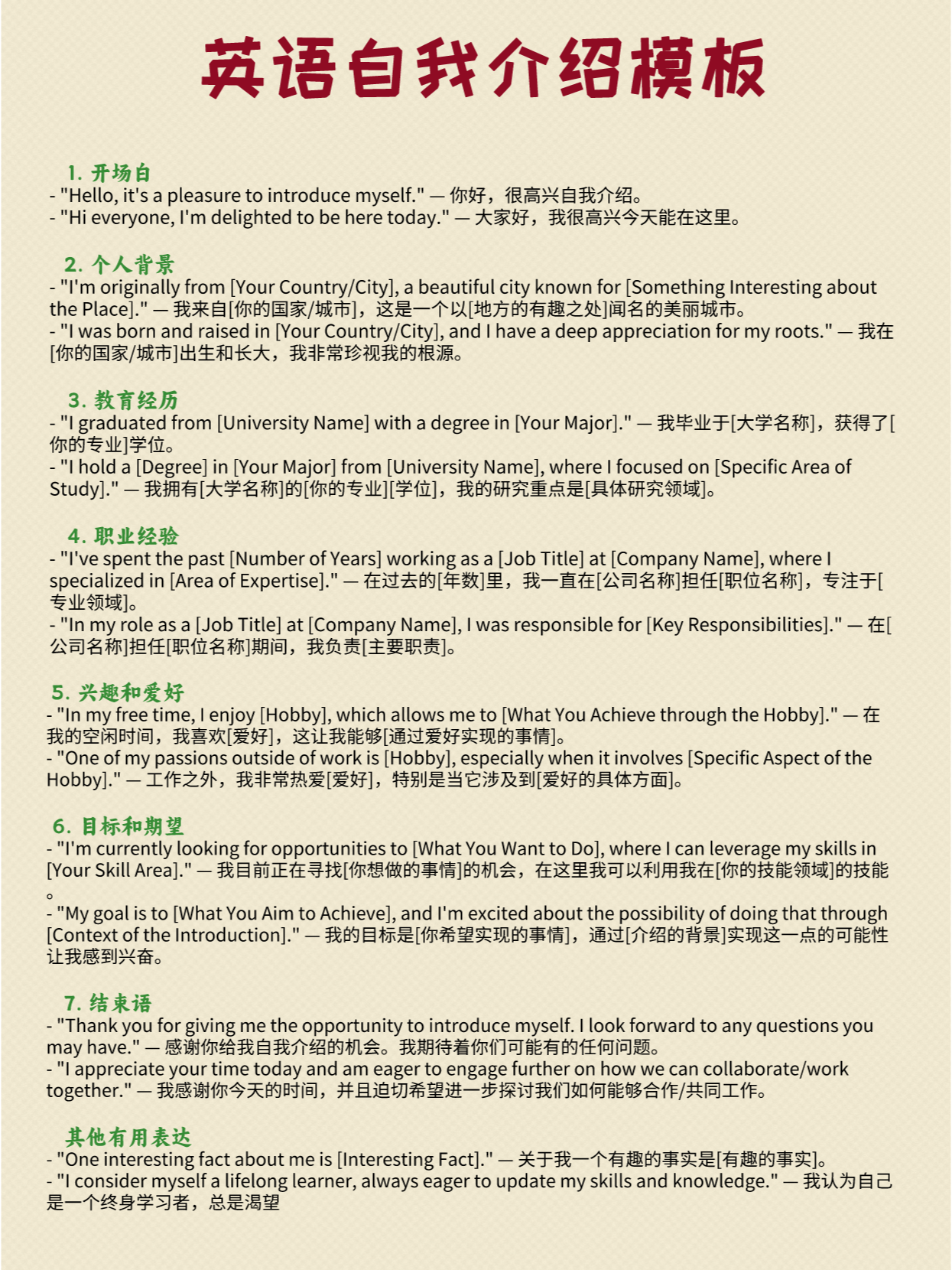 英文简短自我介绍小学