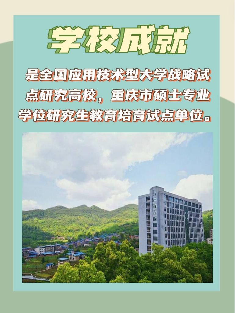 全日制普通高校有哪些学校