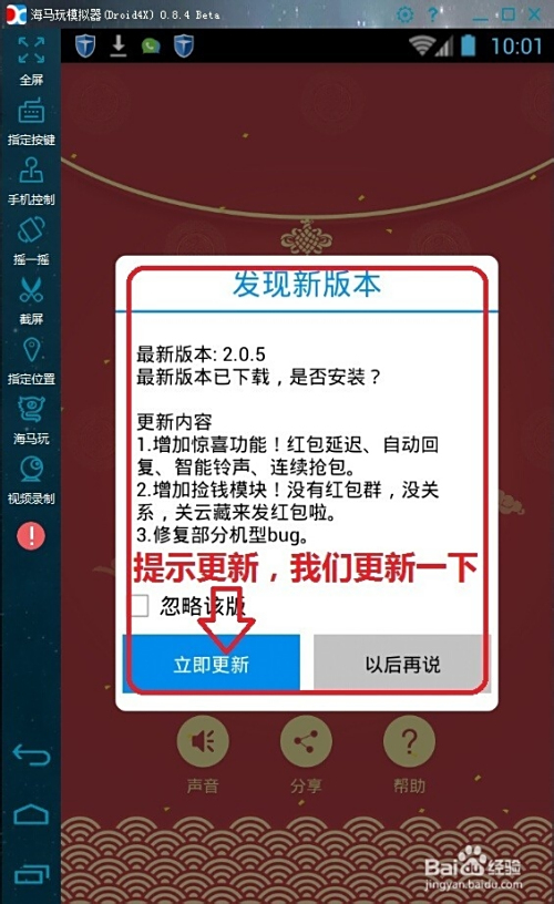 微信怎么自动抢红包设置方法