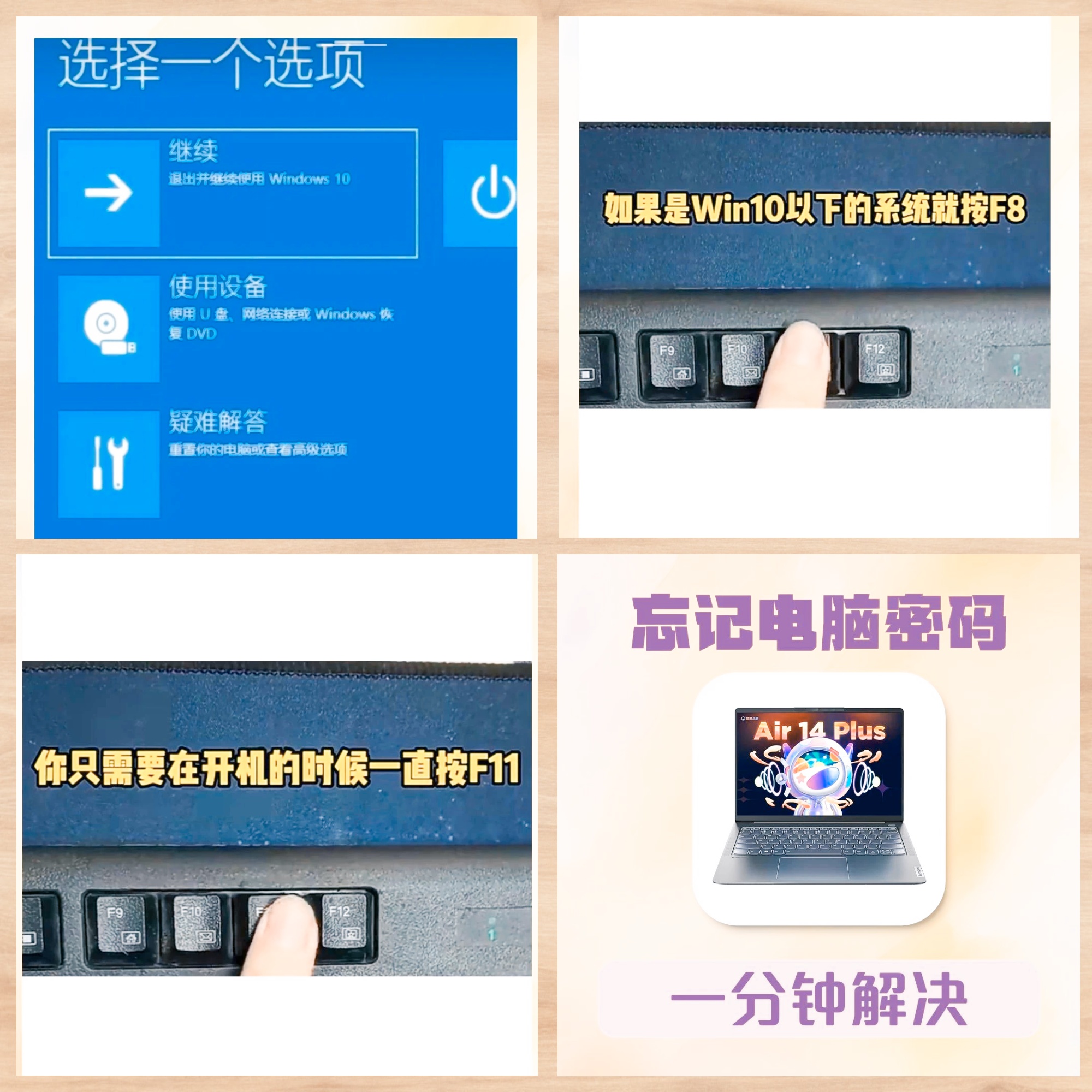 电脑有密码开不开机怎么办